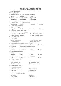 武汉市七年级上学期期末英语试题