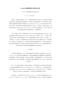 AD组策略禁用U盘