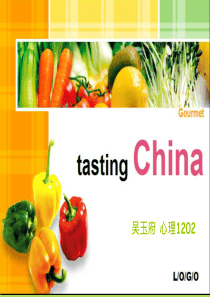 中国四大菜系英文介绍