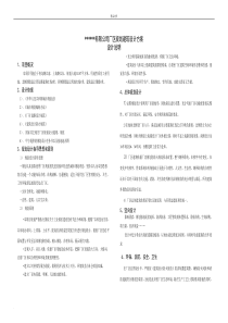 厂区规划建筑设计方案设计说明
