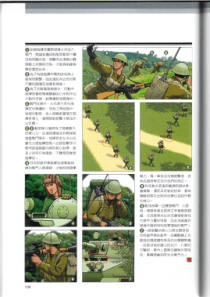 GOGOGO-3-狙击战术技巧手册(5)