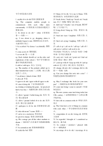 专升本英语重点词组