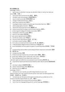 同义词替换大全