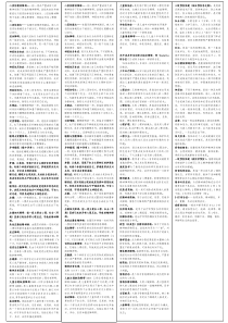 精神障碍护理学教材小炒必备3