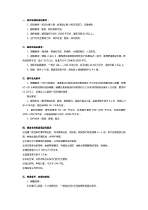 商家拓展选择要求(招商必知)