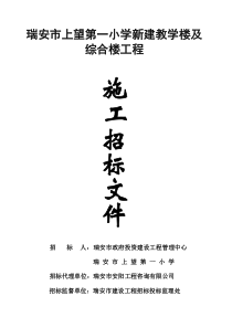 上望一下招标文件