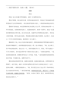 文学类文本阅读20篇