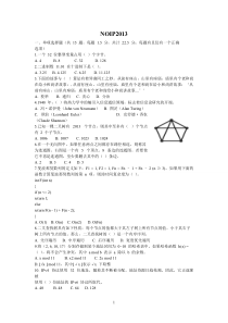 NOIP测试题历年试题