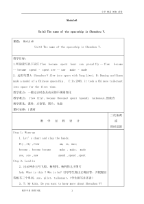 【新编】外研版六年级下册英语：-Unit2ThenameofthespaceshipisShenzh