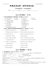 新概念英语第一册阶段测试题(L121--L132