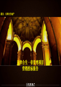 论建筑施工项目管理和施工进度控制