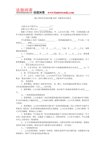 【厂房租赁合同范本】农村厂房租赁合同范本