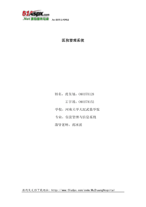 .Net医院管理系统说明书