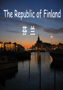4、芬兰