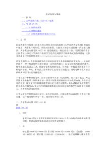 沟通与执行力（PPT32页)