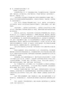 没有任何借口：提升执行力
