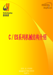 许卫兵-成为注塑机维修、加装、改装高手【中华讲师网】
