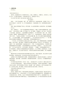 作文扩写范例