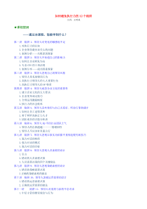 东城热电烟气超低排放改造项目招标文件