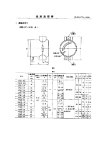 在创建全国文明城市动员大会上的发言