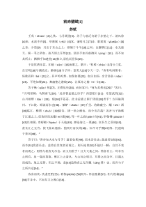 苏轼《前赤壁赋》赏析