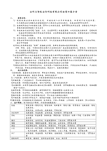 安科达智能安防科技有限公司招商加盟方案
