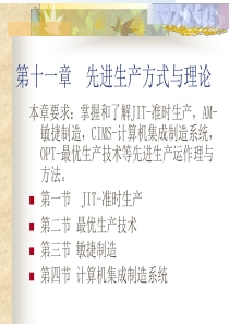 生产与运作管理_16220