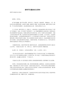 清明节扫墓活动主持词