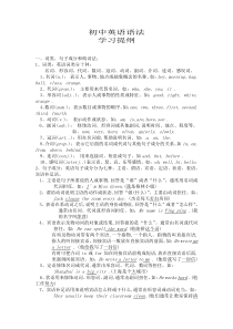 ☆初中英语语法