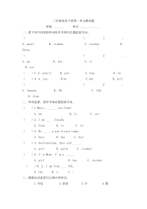 人教版三年级英语下册第一单元测试题