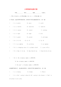 2018年小升初英语模拟试卷15