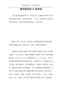 描写荷花的18首诗词