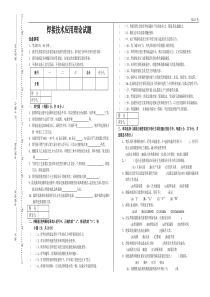 焊接技术应用理论试题+答案