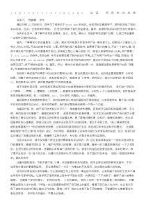 JAVAWEB实训心得体会