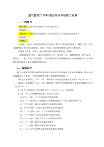 专项施工方案