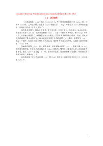 2018-2019学年三年级语文下册 第三单元 11 赵州桥课文原文素材 新人教版