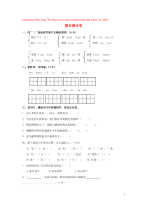 2018-2019学年三年级语文下学期期末测试卷 新人教版