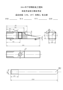 钳工期末榔头实操