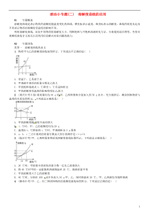 2018-2019学年九年级化学下册 第九单元 溶液 滚动小专题（二）溶解度曲线的应用同步练习 （新