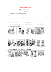 2018年小升初英语模拟试卷2