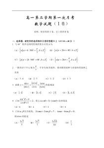 6405三角函数月考