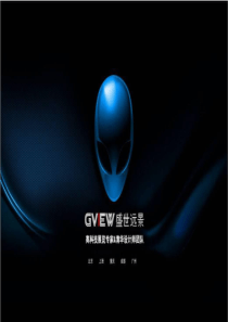 正大集团接待处体验馆策划设计方案及效果图分享