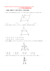 2018-2019学年九年级数学上册 第四章 图形的相似 4.2 平行线分线段成比例作业设计 （新版