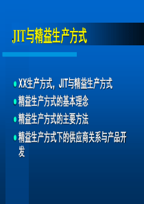 生产与运作管理（C）