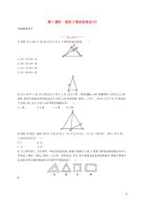 2018-2019学年九年级数学下册 第二十七章 相似 27.2 相似三角形 27.2.1 相似三角
