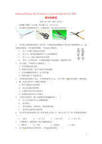 2018-2019学年九年级物理上学期期末检测卷5 （新版）粤教沪版
