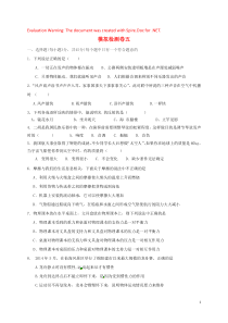 2018-2019学年九年级物理下学期模拟检测卷五 （新版）粤教沪版