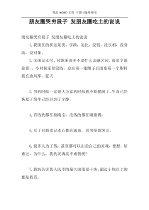 朋友圈哭穷段子 发朋友圈吃土的说说