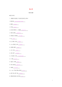 2019春八年级英语下册 Unit 5 What were you doing when the r