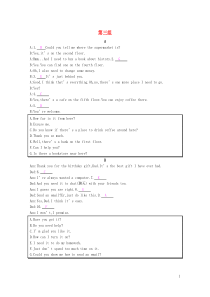 2019春九年级英语下册 题型专项训练 补全对话 第三组 课时作业 （新版）牛津版